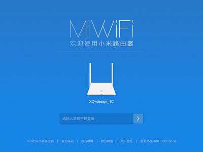 MiRouter Login Page