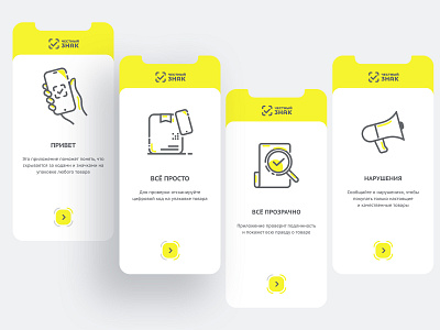 Chestny znak — dashboard animation app branding clean dashboard design flat graphic design icon icons illustration interface line mobile ui ux vector white yellow