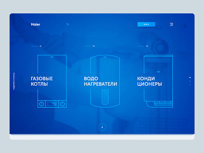 Haier – for partners app clean design desktop flat haier home site technology ui ux web