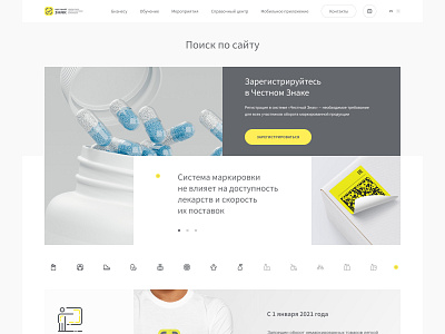 Chestny Znak – web clean design flat site ui ux web