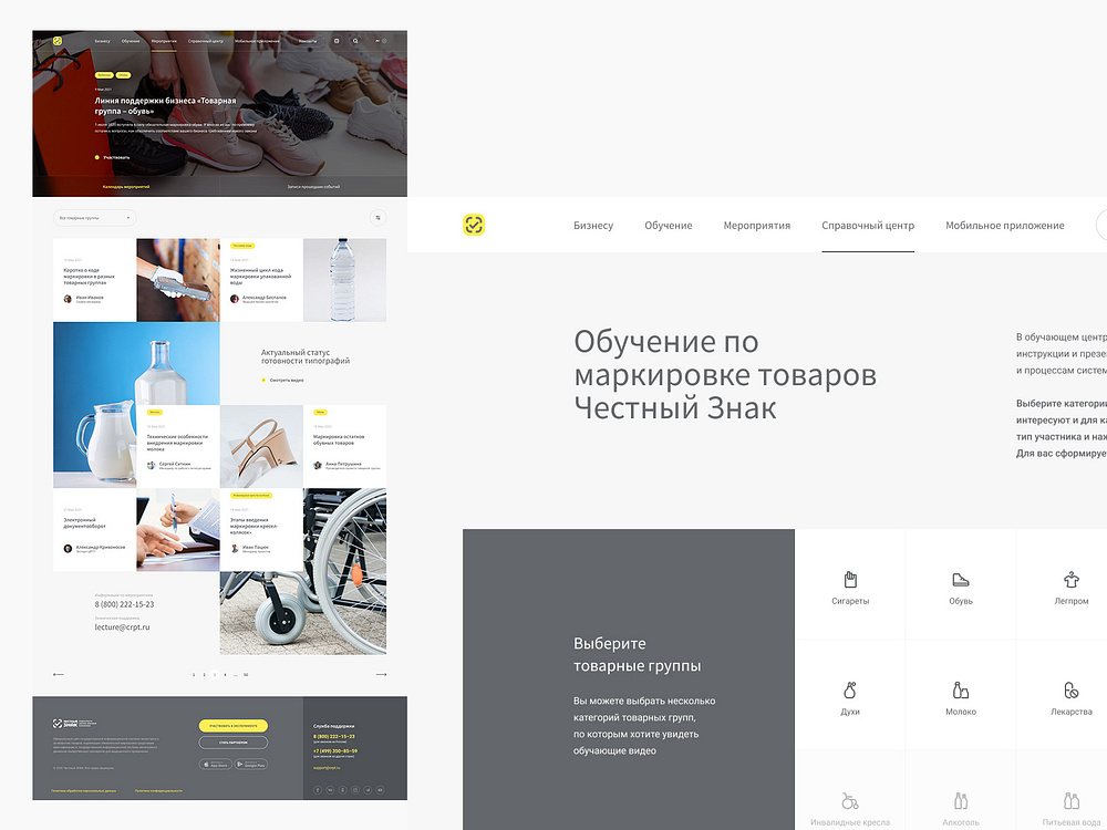 Chestny Znak – web by Andrei Kuznetsov on Dribbble