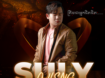 Suly Pheng Come to Leak Lounge band design graphic design khmer music photoshop poster