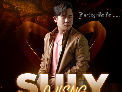 Suly Pheng Come to Leak Lounge