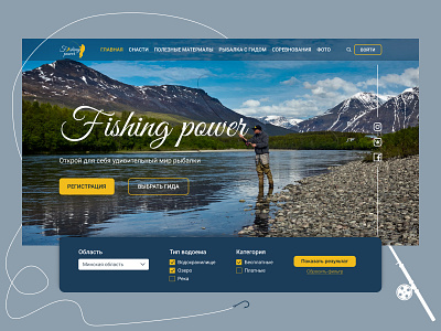 Fishing power blue design fi figma fishing illustration landing site typography ui ux