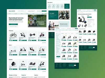 ElectroDRIVE website design ui ux web