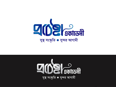 Bangla typography Logo bangla bangla typography logo bs wordmark logo illustration