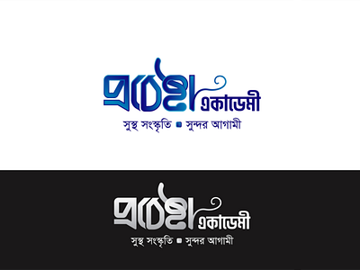 Bangla typography Logo