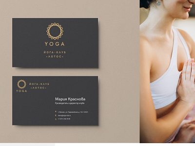 Элемент из визуальной айдентики design logo визитка йога