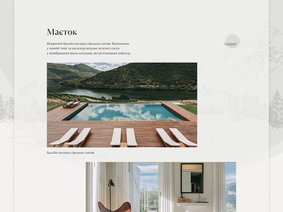 Hotel Concept clean design figma hotel minimalistic mountains ui web design website
