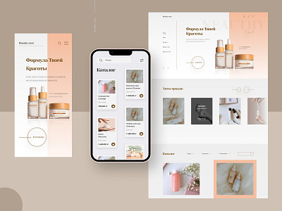 Beauty Product ui ux web design