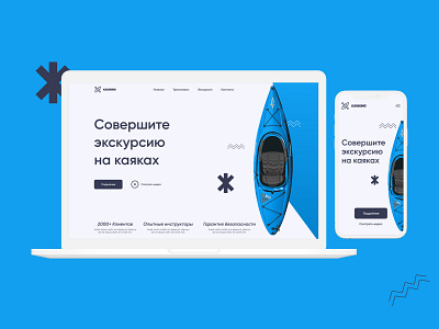 Kayak travel web design