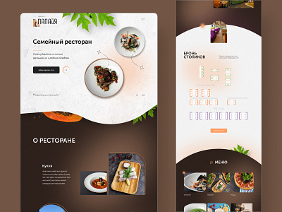 Restaurant web design