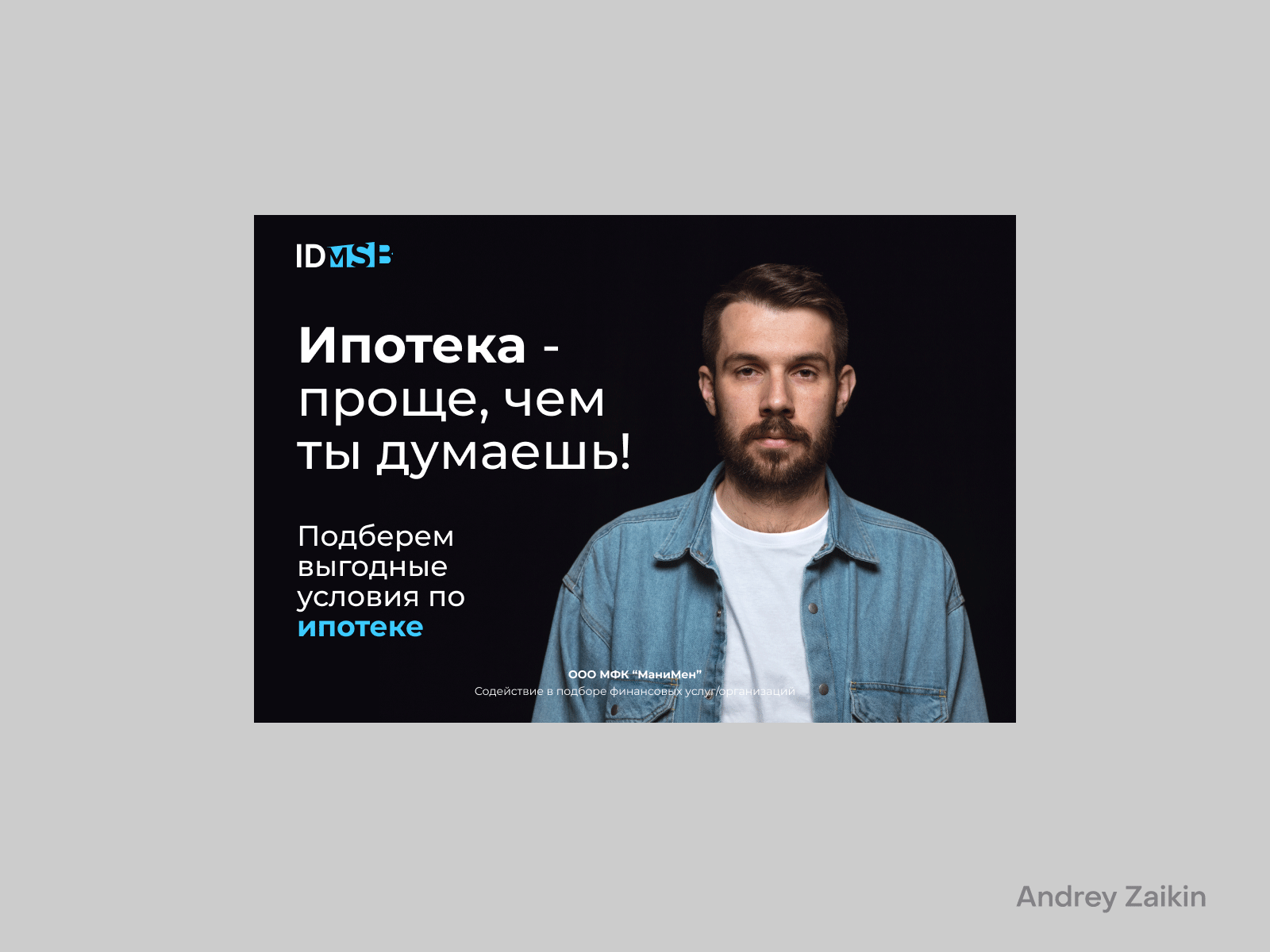 IDMSB | AD concept (animated gif) ad animated banner branding design figma gif graphic design