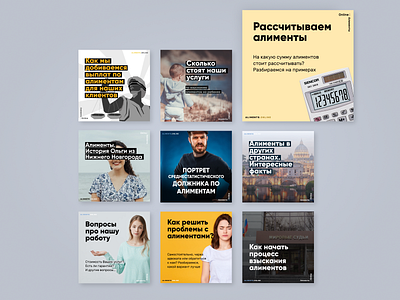 Алименты.ONLINE | SMM design adv branding design figma graphic design illustration instagram smm social media