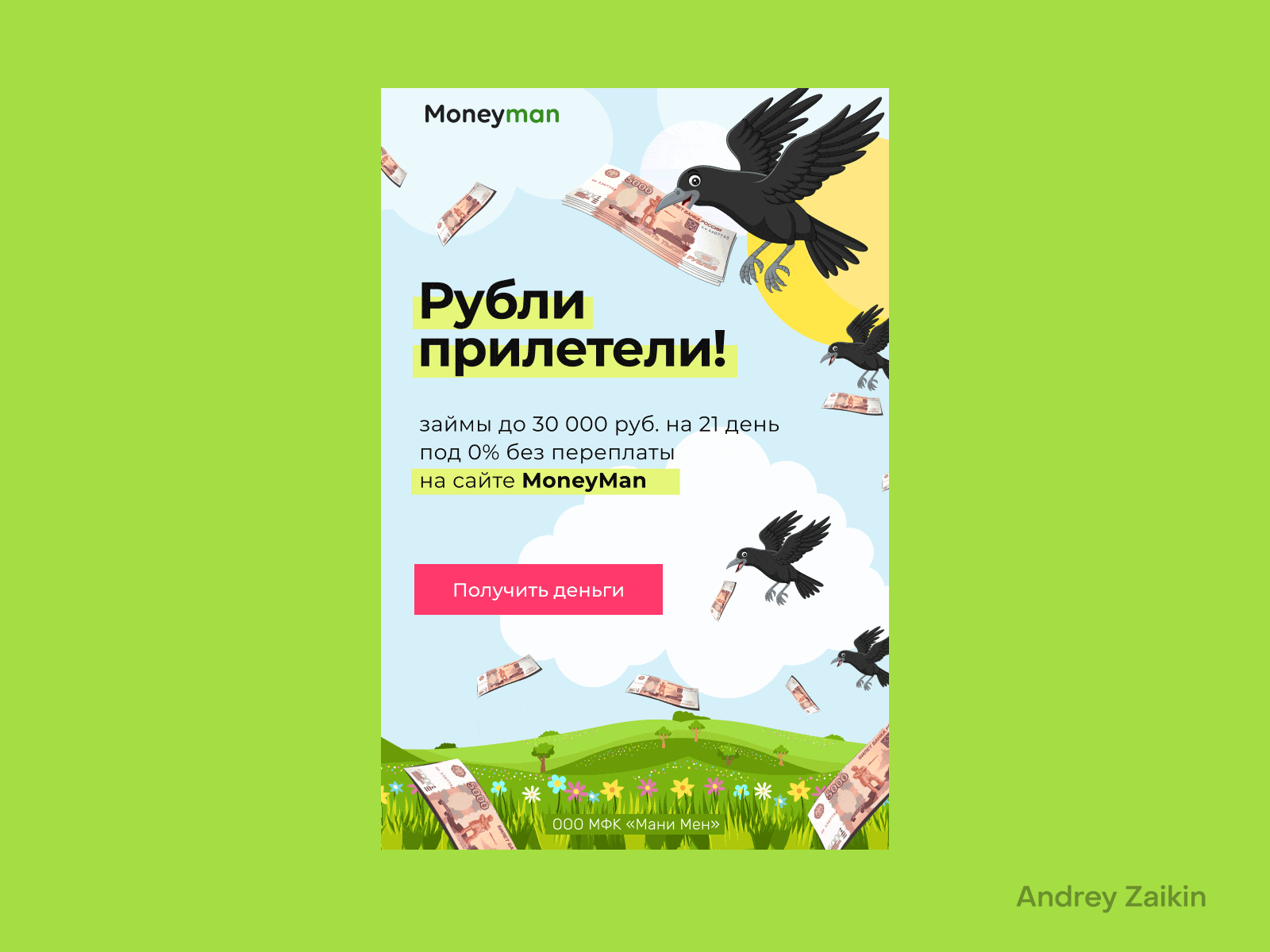 MoneyMan | Ad campaign ad banner design figma gif animation graphic design product