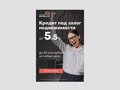 Online.Ipoteka | Ad campaign banner design figma fintech graphic design product