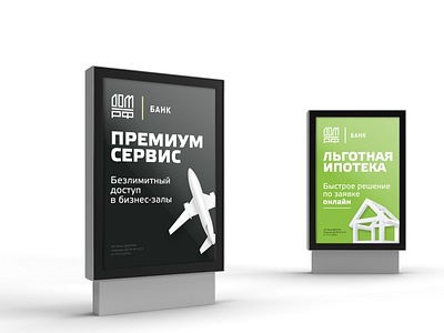 DOM.RF Bank | Lightbox design bank banking banner design graphic design lightbox outdoor