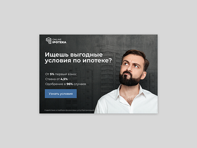 Online.Ipoteka | Banner banner branding design figma graphic design