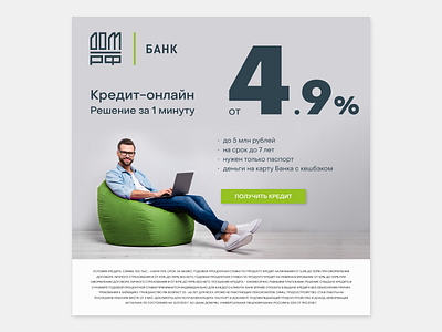 DOM.RF Bank | Banner bank banner branding design figma fintech graphic design product