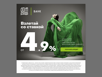 DOM.RF Bank | Banner concept bank banking banner branding design figma fintech graphic design