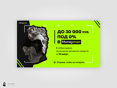 MoneyMan | Social media banner ad bank banner branding creative design figma fintech graphic design illustration