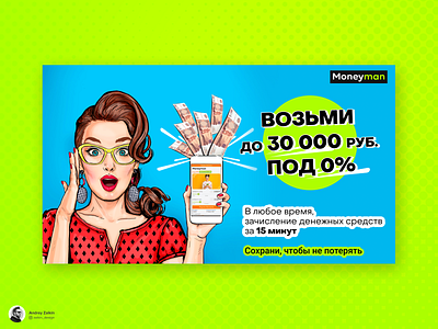 MoneyMan | Pop-art banner bank banner branding design figma fintech graphic design loans money