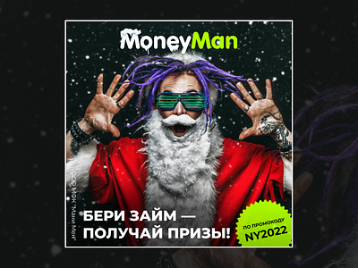 New Year 22 ADS | MoneyMan ads bank banner design figma fintech graphic design newyear