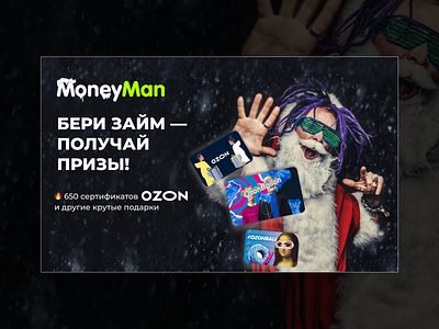 New Year 22 ADS | MoneyMan ads bank banner design figma graphic design