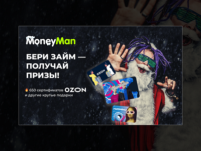 New Year 22 ADS | MoneyMan