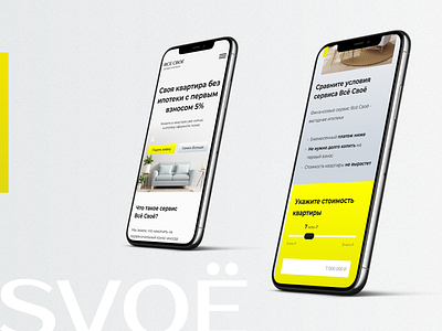 Landing design | SVOE bank branding figma graphic design mobile ui webdesign