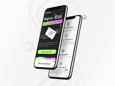 VISA card LP | MM + RBK Bank bank design figma fintech graphic design landing lp mobile uxui visa банк лендинг