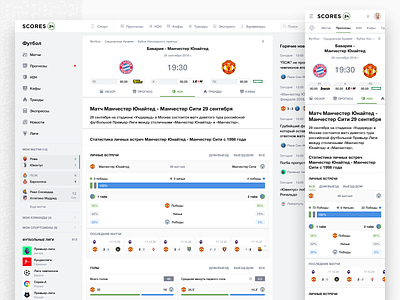 Scores24: H2H Match page