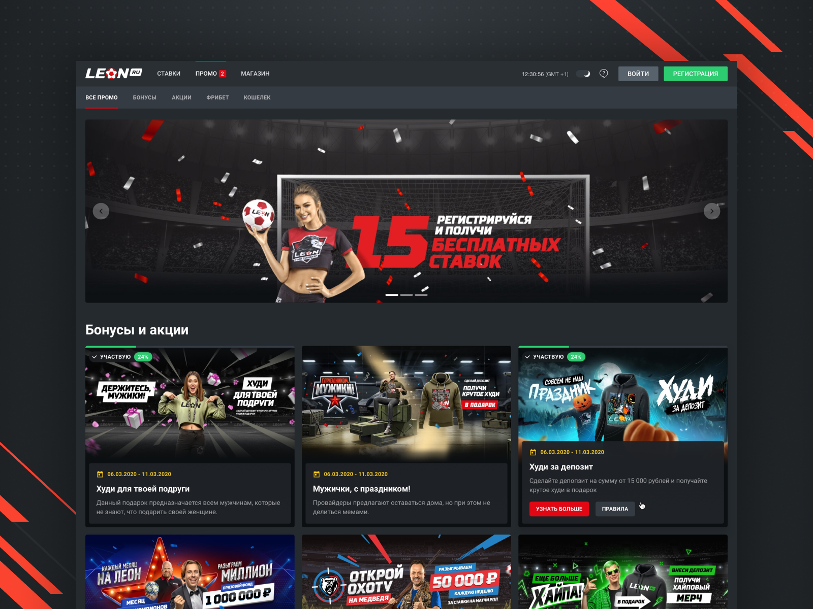 Leon promo Home page by Flatstudio on Dribbble