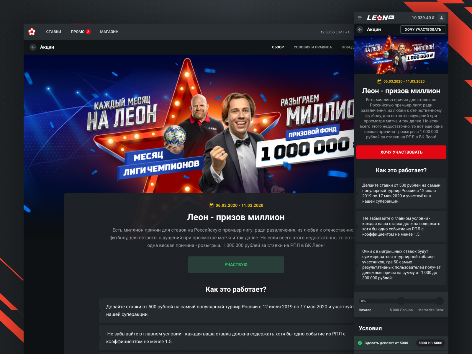 Leon promo Promo page by Flatstudio on Dribbble