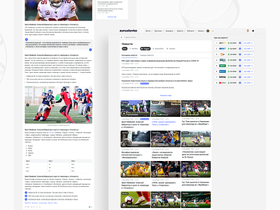 Eurostavka: Sports news bets betting eurostavka live socer live update news feed open article open news prediction sports sports article sports feed sports interface sports news sports ui sports ux typography