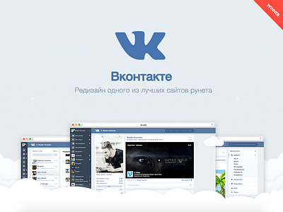 Redesign of VK (WINNER) cover flat flat design flat studio flatata ux vk vkontakte web design ui