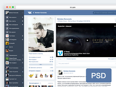 Free PSD of social network cover download flat flat design flat studio free profile psd ui vk vkontakte web design ui
