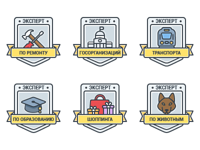 All Flat Badges for Yell achievements badges car flat flat illustrations icons illustrations medals profile winner yell