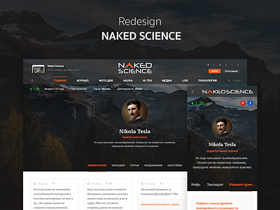 Redesign of Naked Science cover design flat flatdesign footer interface journal mobile redesign science ui web