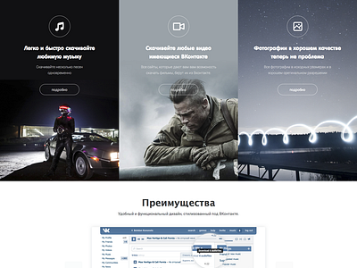 Design of Vritme (Landing & GH Extension) by Flatstudio on Dribbble