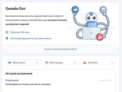 Online bot page bot instagram likes page robo robot social ui ux vkmix youtube