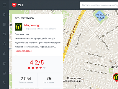 Yell map feedback flatstudio map mc pins restaurants ui ux yell