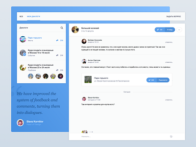Improve the system of feedback and comments. by Flatstudio on Dribbble