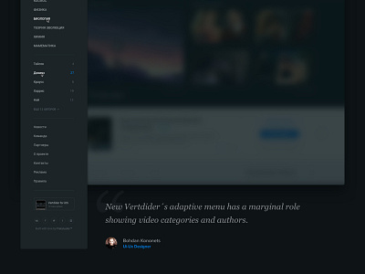 Vertdider menu adaptive categories header menu ui ux vertdider video web