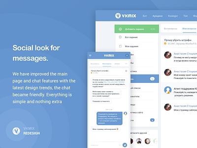 User dialog chat dialog message redesign social ui ux vk vkmix