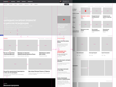 Culture: Web Wireframes & Grids