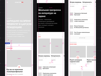 Culture: Mobile Wireframes & Grids articles culture flatstudio grids mobile news grid wireframes
