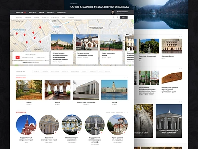 Culture: Visit Landing culture interface landing map museums places russia visit