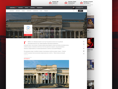 Culture: Museum Open architecture article culture museum open page redesign
