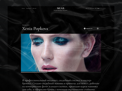 MUAX: Home page beauty brows master education fashion hairstyles makeup artist max studio muax xenia popkova